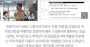 [단독] '조작 논란' 전현무 카자흐스탄 즉흥 여행...사전 대본 있었다