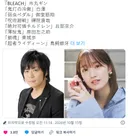 일본 성우 유사 코지(58세)와 네모토 미야리(29세) 결혼 발표