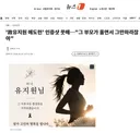 '故유지원 애도런' 인증샷 뭇매…