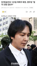 [단독] 송민호 102일 재복무 ㄷㄷ