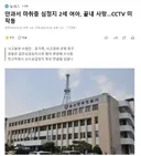 안과서 마취중 심정지 2세 여아, 끝내 사망..CCTV 미작동