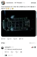 테슬라 로드스터는 사기.jpg
