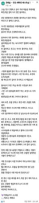 무한리필 달아놓고 많이 먹는다고 쫓아내는게 말이나 됨?ㅋㅋ