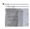 배민 진상 요청사항