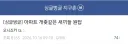 아파트 개↗같은 새끼들 원탑.jpg