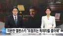 미국 머통령의 취향