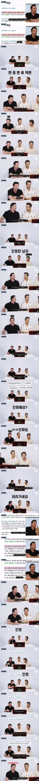 한국인들의 찬양에 행복한 맨중맨 울버린