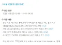 말딸) 한섭 조기오픈