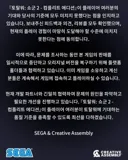 세가 사과문 게시