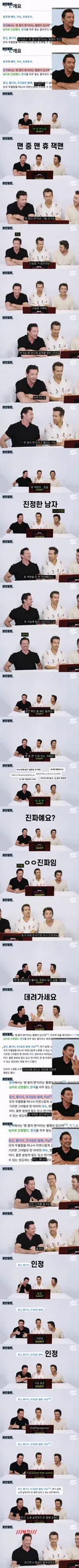 휴 잭맨이 진심으로 좋아한 별명