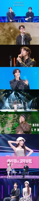 변진섭, 19년 만에 KBS 음악 방송 복귀…성시경 깜짝 눈물 (더 시즌즈)