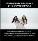 이수만 신인 걸그룹 A20 바이럴 너무 심하다 별로인데