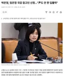 박은정의원 윤석열도 안한 입틀막