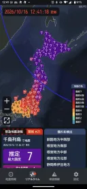 일본 지진경보 오보 났을때 심정