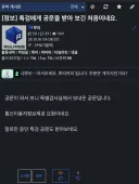 이놈은 뭔데 남유게에 정떡 가져오냐? 박제한다