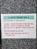 할인 분양 세대의 서러움.jpg