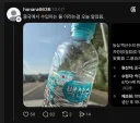 의외로 중국산이었던 생수.jpg