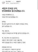 전세금 3억 청산당했다는 블라인