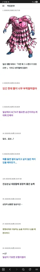 죠죠)일상생활에서 쓸만한 스탠드!