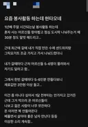 봉사활동 하다 현타온 블라녀