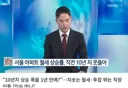 월세, 과거 10년치 상승폭을 1년만에 능가