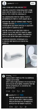 서울 지하철역 변기통 교체 반대합니다!!!!!
