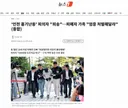 '인천 흉기난동' 피의자