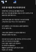 요즘 봉사활동 하는데 현타 오네.jpg