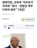 법제처장, 조희대 직무유기 맞다. 김민석 뭐하니?ㅋㅋ