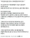 웹소설 출판사들이 새드엔딩을 싫어하는 이유