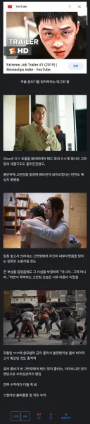 극한직업은 진짜 엄청난 영화였지