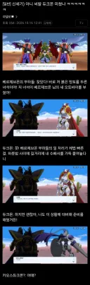 디지몬) 신세기쪽 듀크몬 캐릭터성 미쳤는데?