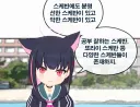 블루아카) "착한 일진, 나쁜 일진이 있다"