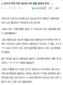친구가 미국 이민 갔는데 너무 대가리 꽃밭 같아서 웃겨 ㅋㅋㅋ.jpg