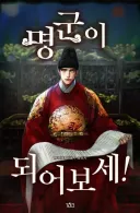 웹소설) 배드엔딩 함부로 내는거 아님