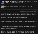 오늘자 예비군 갔다가 개빡친 사람.jpg