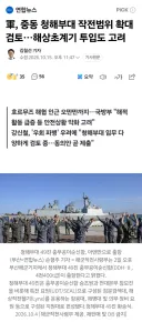 청해부대 오만만에 가면