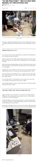 역대급 더러웠다… 배달기사가 폭로한 전문점 위생