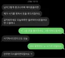 중고나라 사기꾼의 기적의 논리