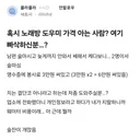 남편 노래방 도우미 부른거 아니냐고 의심하는 블라인