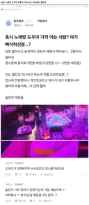 남편 노래방 도우미 부른거 아니냐고 의심하는 글 반전...