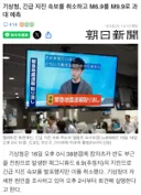 실시간 초대형 사고친 일본 기상청.jpg