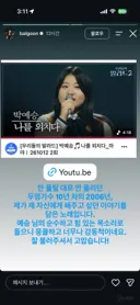 원곡자랑 작곡가 모두에게 샤라웃 당한 커버.jpg