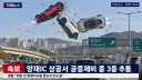 2032년 한국 도로