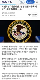 트럼프, 캘리포니아주 상대 제소. 부정선거 Out~