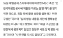 나혼산 대본 의혹 부인, 전현무는 알지도 못한 내용