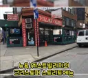 미국 정부의 실수로 인해 생긴 초소형 사유지.jpg