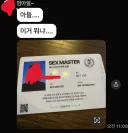 엄마한테 성교육 이수증을 들킨