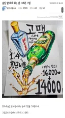 알바가 쉬는날 그림 그려옴