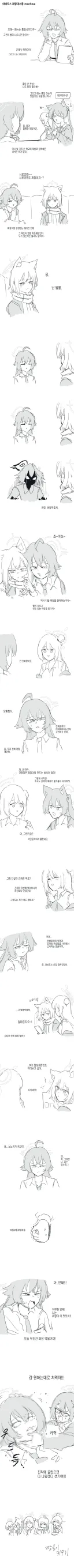 블루아카) 아비도스 짜장대소동.manhwa